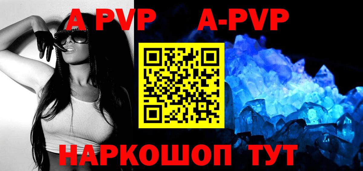 Alpha-PVP крисы CK  A-PVP VHQ  Котельники  цена   Вход с VPN 