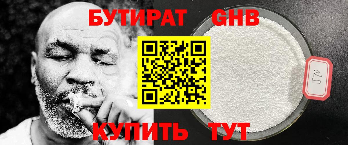 Котельники  Бутират буратино  БУТИРАТ  Вход с VPN 
