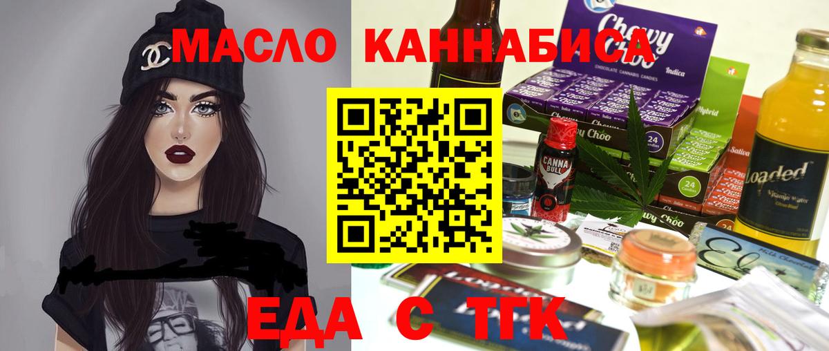 Печенье с ТГК конопля  Вход с VPN  Котельники 
