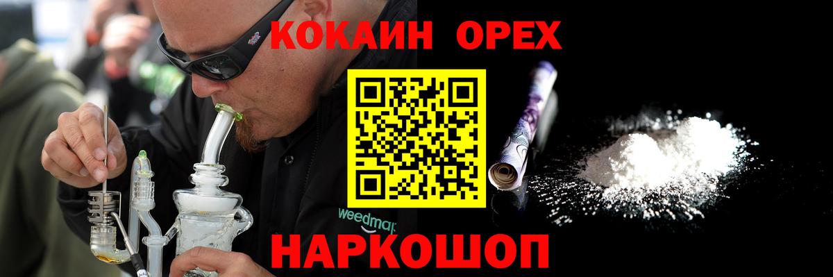 КОКАИН Боливия  КОКАИН Колумбийский  Котельники  Вход с VPN 
