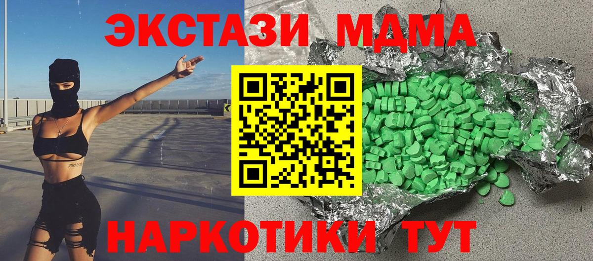Ecstasy  Вход с VPN  Экстази 280мг  Котельники  Экстази mix 