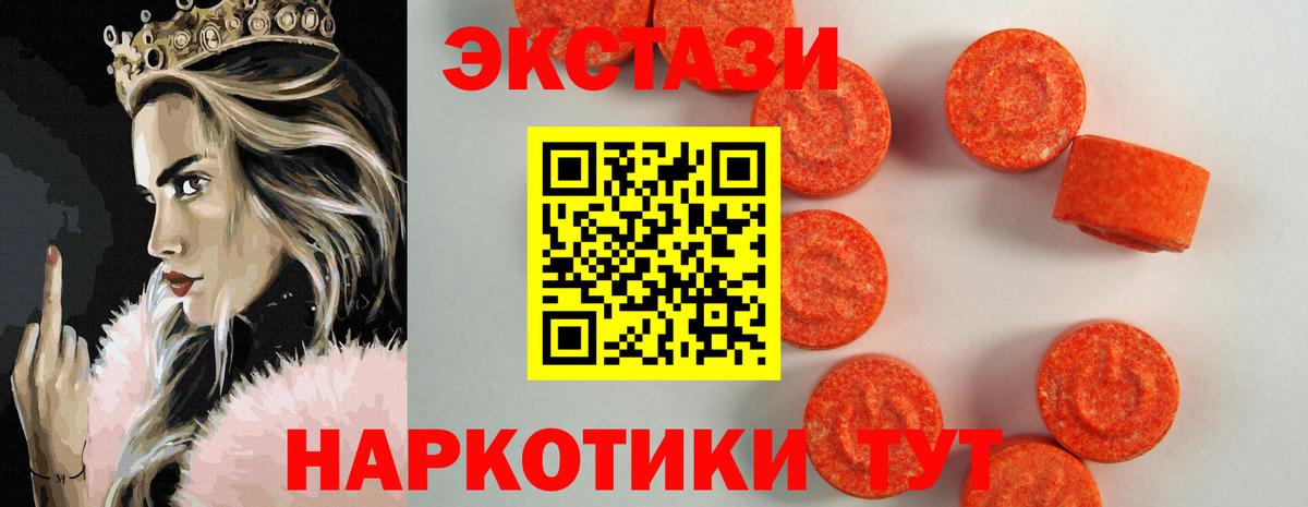 Ecstasy 300 mg Котельники