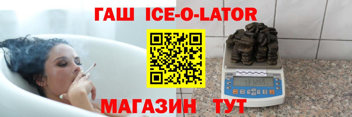 Котельники  ГАШ ice o lator  Гашиш  Вход с VPN  ГАШИШ AMNESIA HAZE 