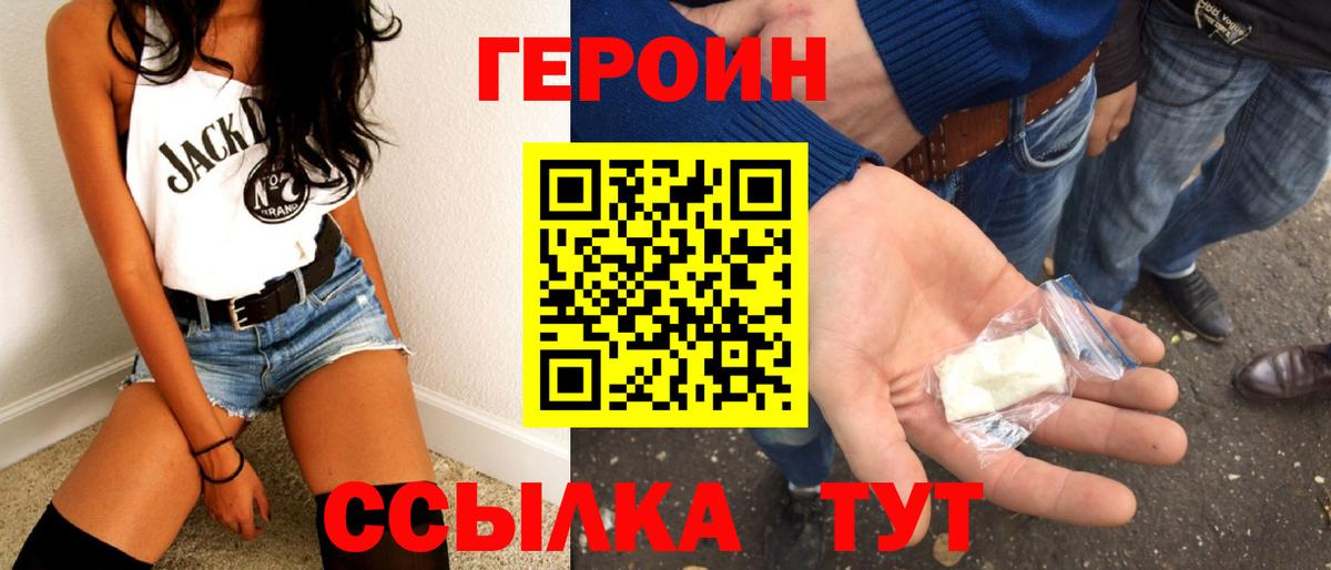 Героин Афган  Вход с VPN  ГЕРОИН  Котельники 