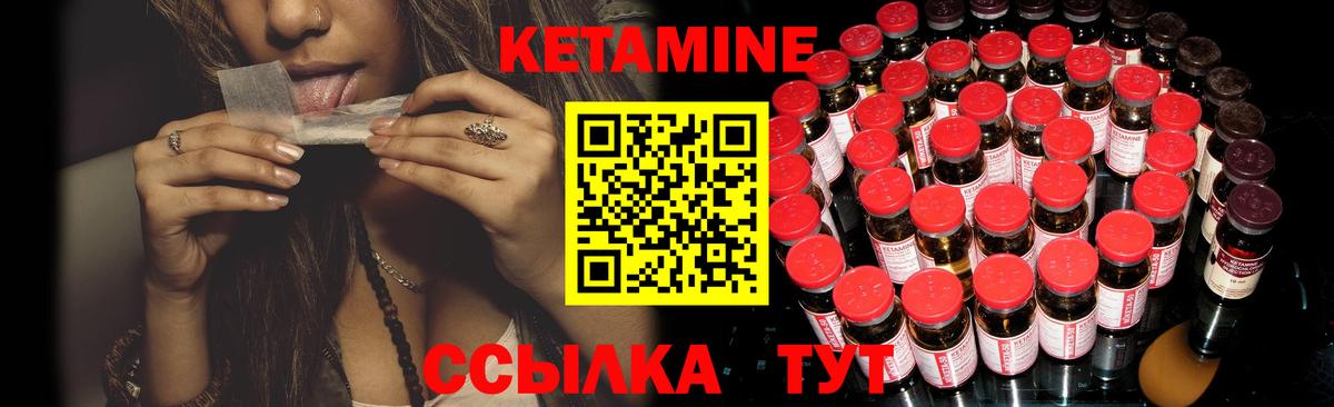 КЕТАМИН VHQ  Вход с VPN  Котельники  Кетамин ketamine 