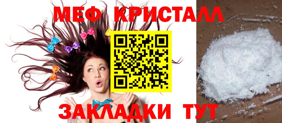 МЕФ мука Котельники