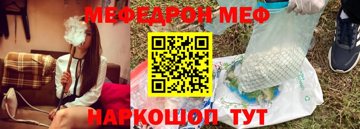 МЕФ 4 MMC  МЯУ-МЯУ  Котельники  Меф  Вход с VPN  Меф 4 MMC 