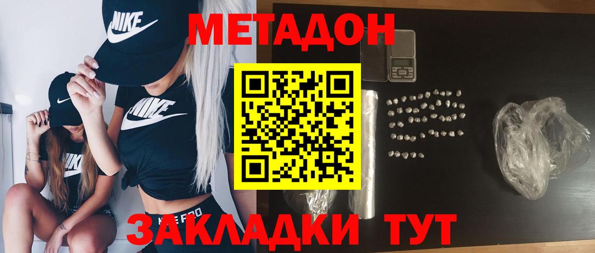 Метадон кристалл  Вход с VPN  Метадон кристалл  Котельники 