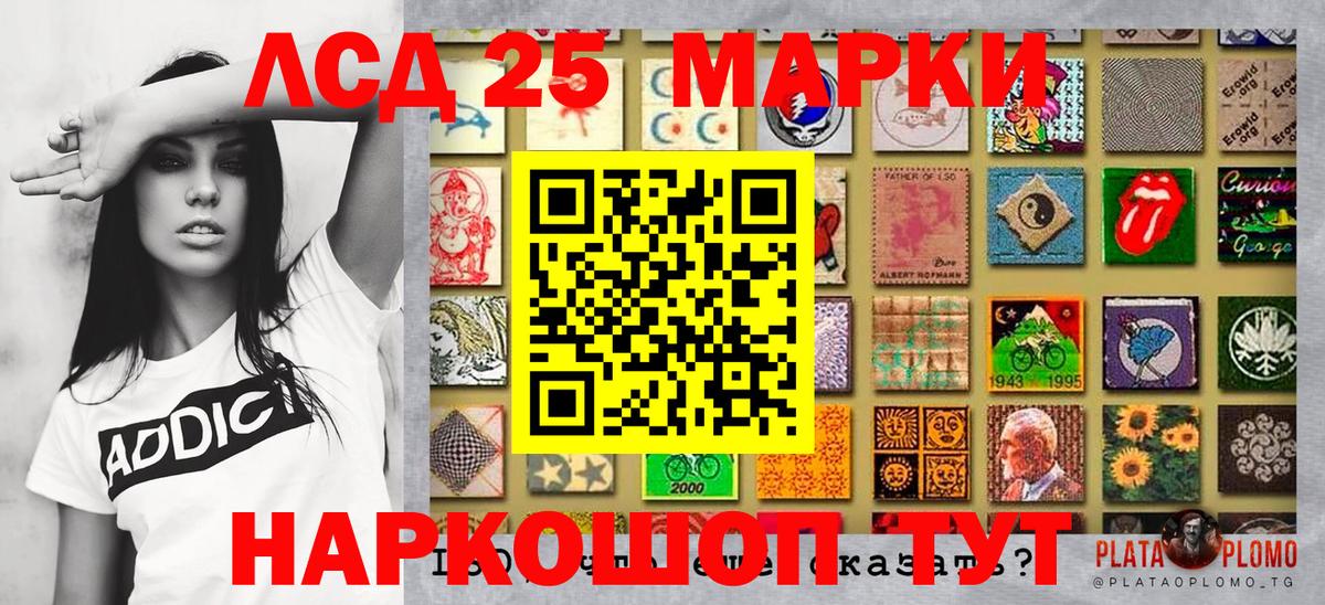 Марки 25I-NBOMe 1,5мг  Вход с VPN  Марки 25I-NBOMe  Котельники 