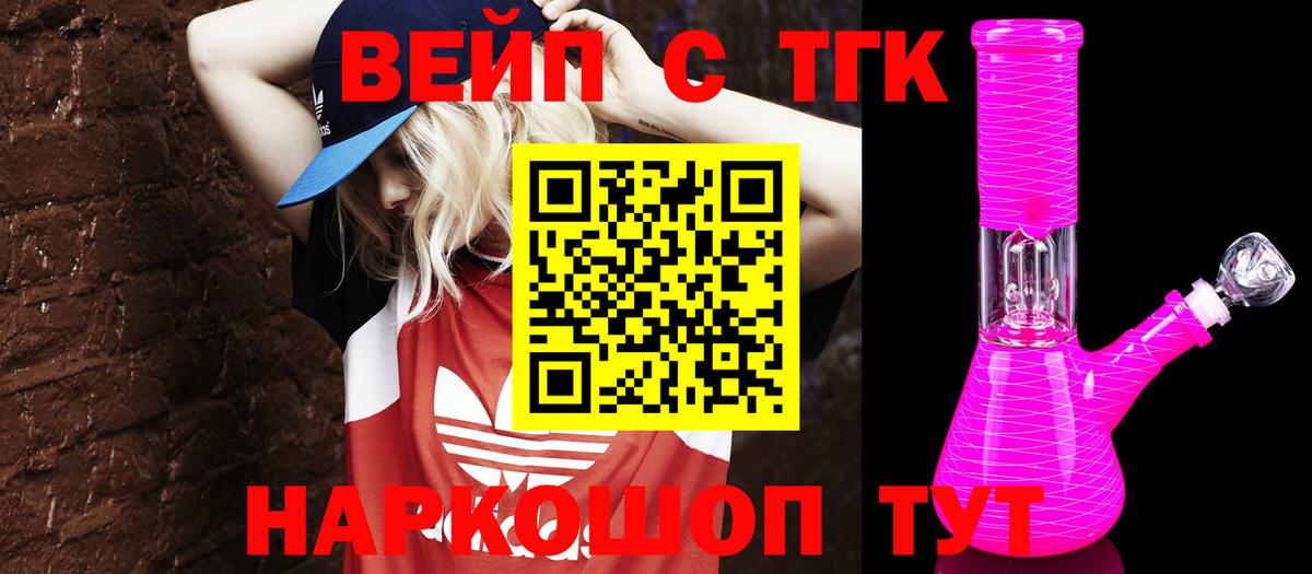 ТГК концентрат Котельники