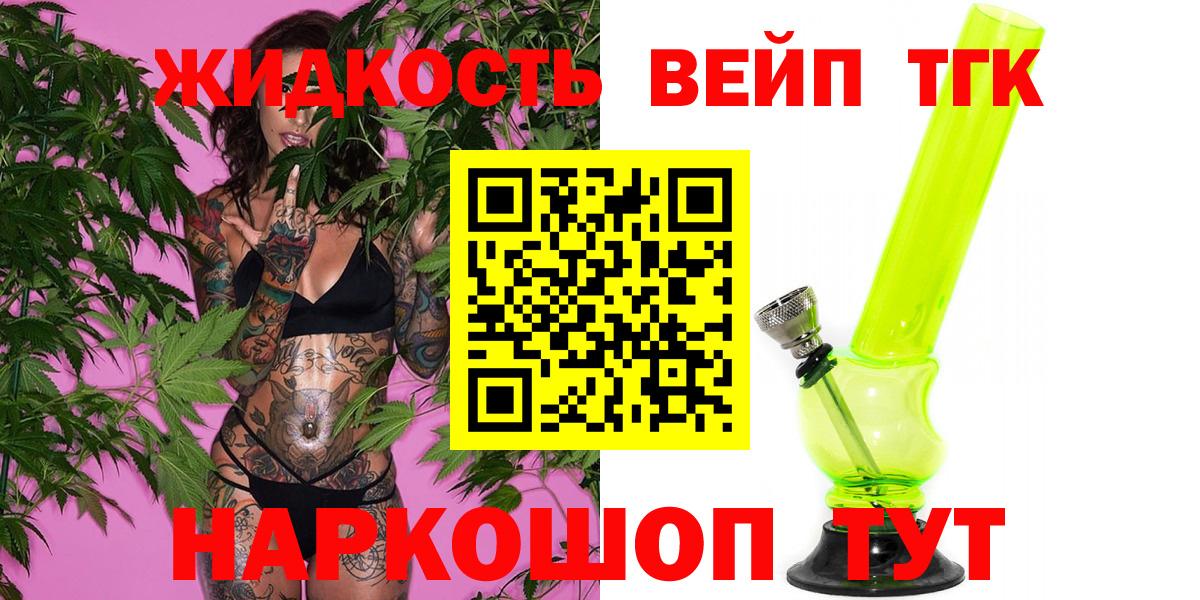 Дистиллят ТГК гашишное масло  мега ССЫЛКА  где продают   Котельники  Вход с VPN 
