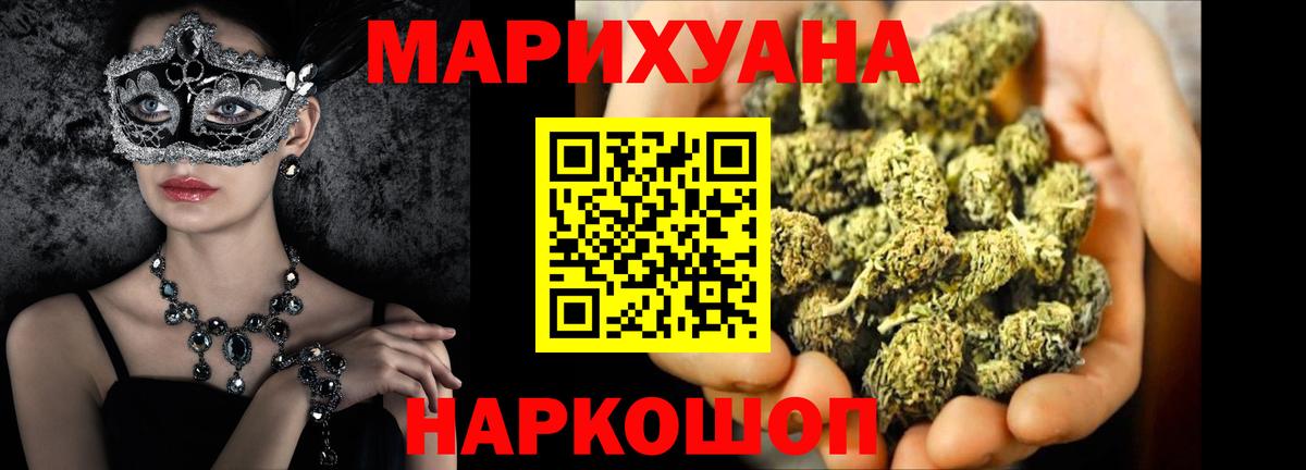 Марихуана конопля  Вход с VPN  МАРИХУАНА Ganja  Каннабис марихуана  Котельники  МАРИХУАНА тримм 