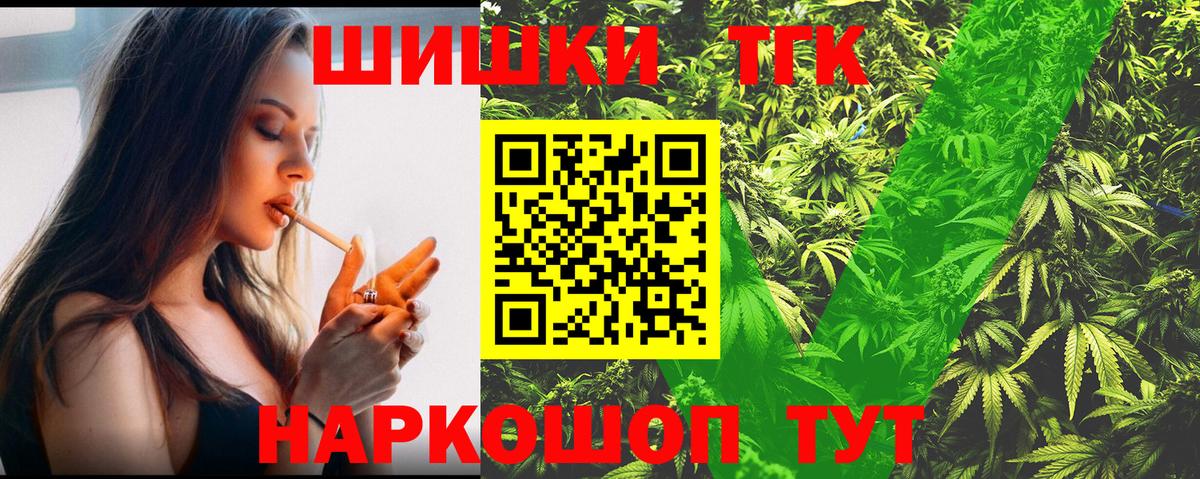 Канабис THC 21% Котельники